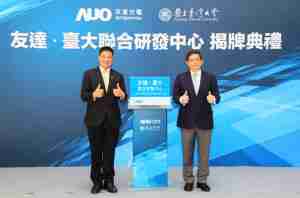 优游UB8台大联合研发中心