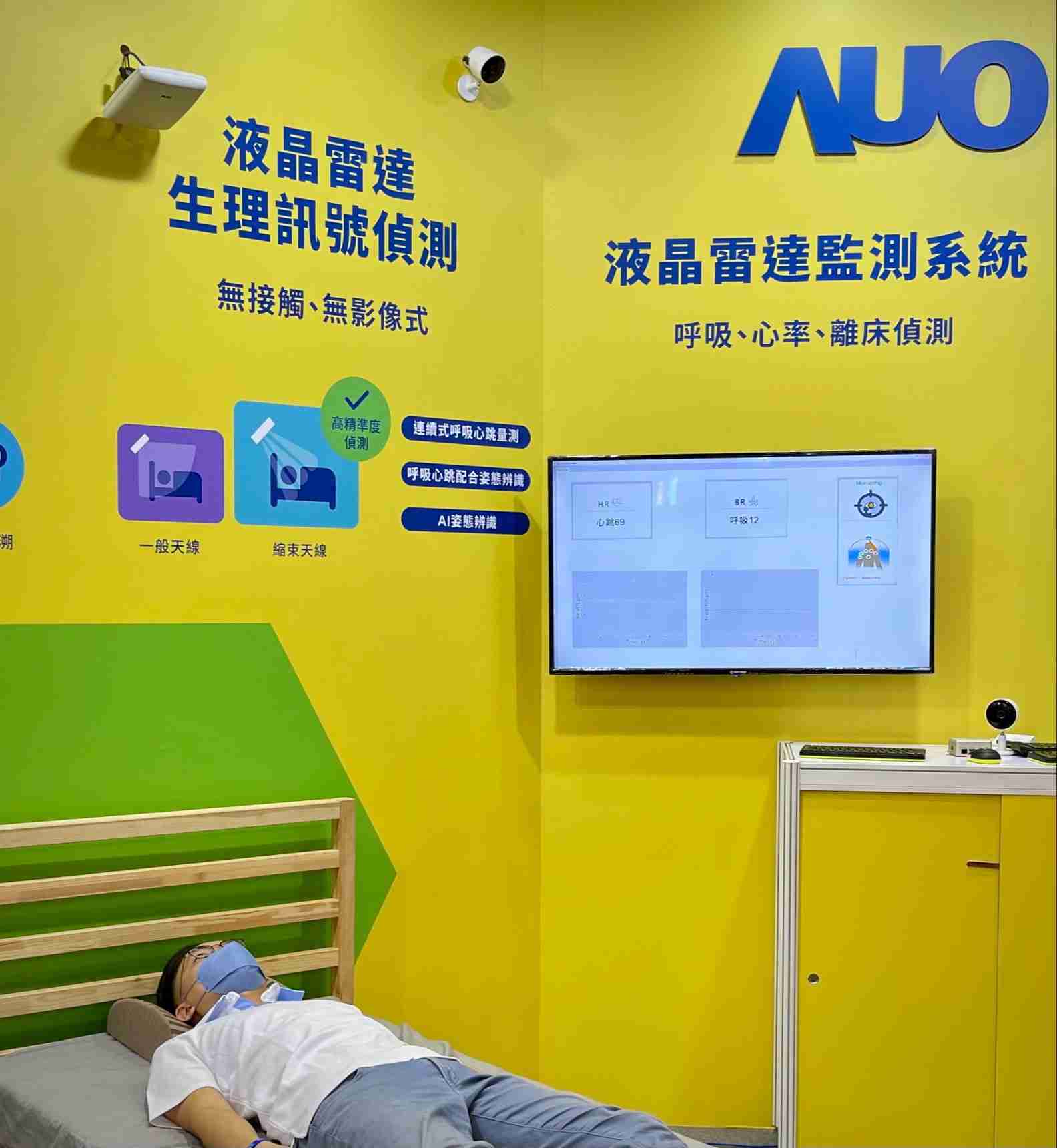 优游UB8颐康「无接触生理监测雷达」，，，，免除传统线路与贴片束缚，，，精准侦测呼吸、、、心跳等重要生理讯号