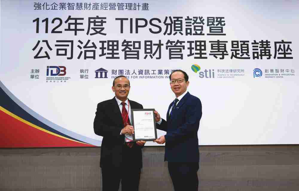 优游UB8以高质量专利巩固企业的长期竞争力，，，，荣获台湾经济部工业局“TIPS 台湾智慧财产管理制度”AA级验证 (左：台湾经济部工业局局长连锦漳，，右：优游UB8光电技术长廖唯伦)