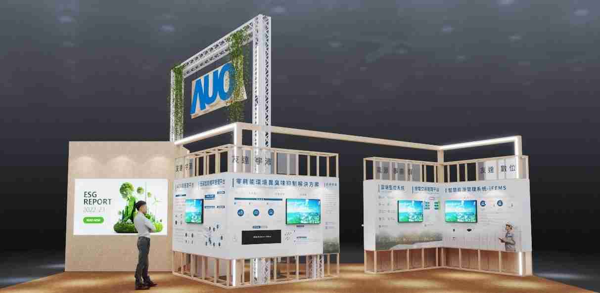优游UB8今年参展Touch Taiwan净零碳排与新能源专区，，，，以”Beyond ESG．Infinite Possibilities”为主轴，，，，展出智慧碳排管理、、智慧能源管理及环境循环共生等一系列永续解决方案，，，，更呼应绿色会展趋势，，，，以环保理念进行展区设计与施工