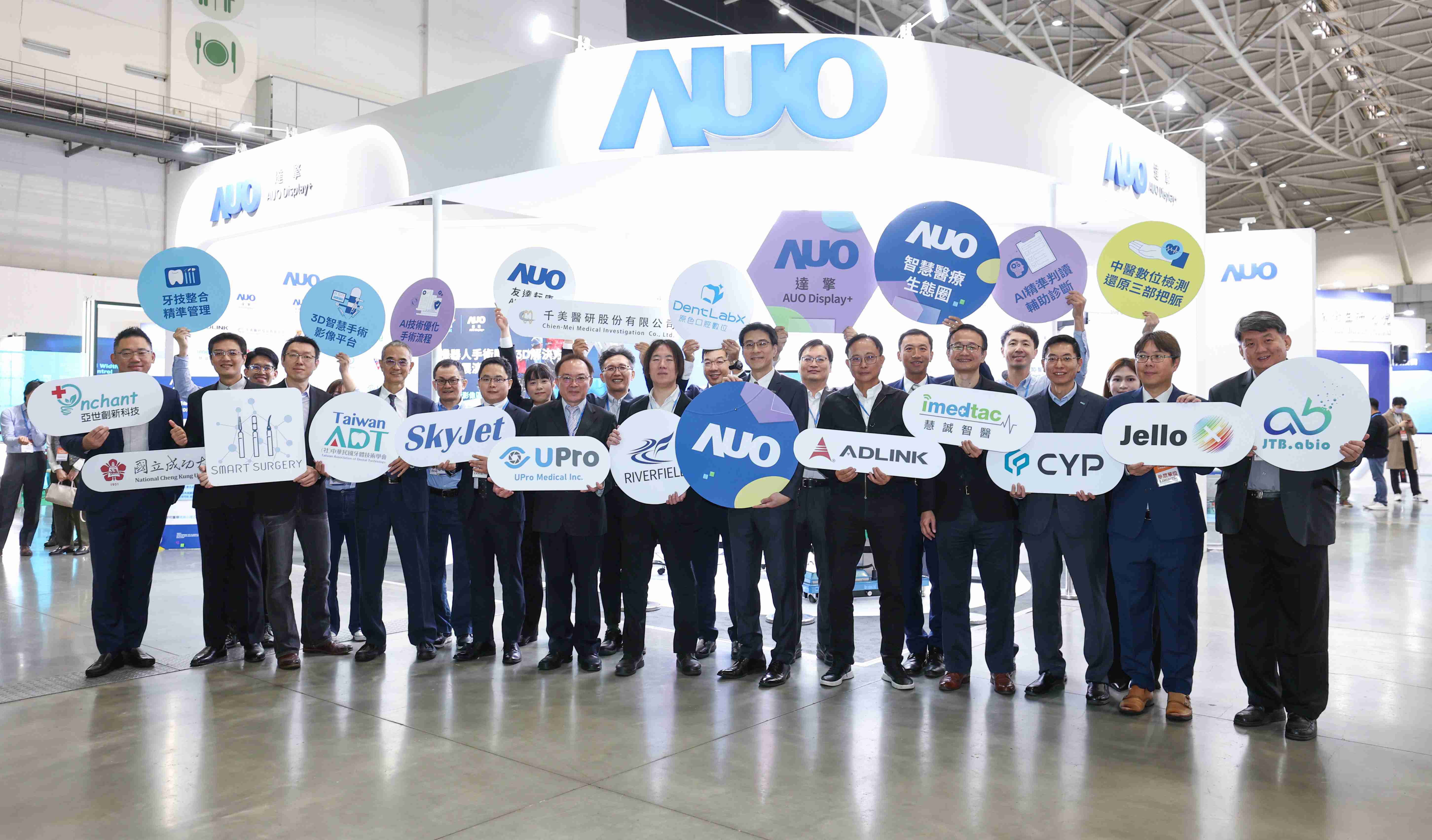 优游UB8强化医疗事业发展的触角，，，，率领集团子公司达擎、、、、优游UB8耘康、、原色口腔数字，，，，扩大集结15家合作伙伴连手出击，，将科技结合医疗专业，，提供更全面的医疗服务